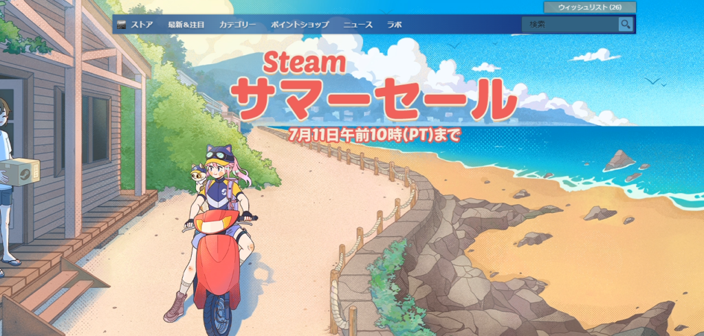 Steam サマーセール 2024の概要と特徴